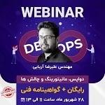 وبینار دواپس، مانیتورینگ و چالش ها